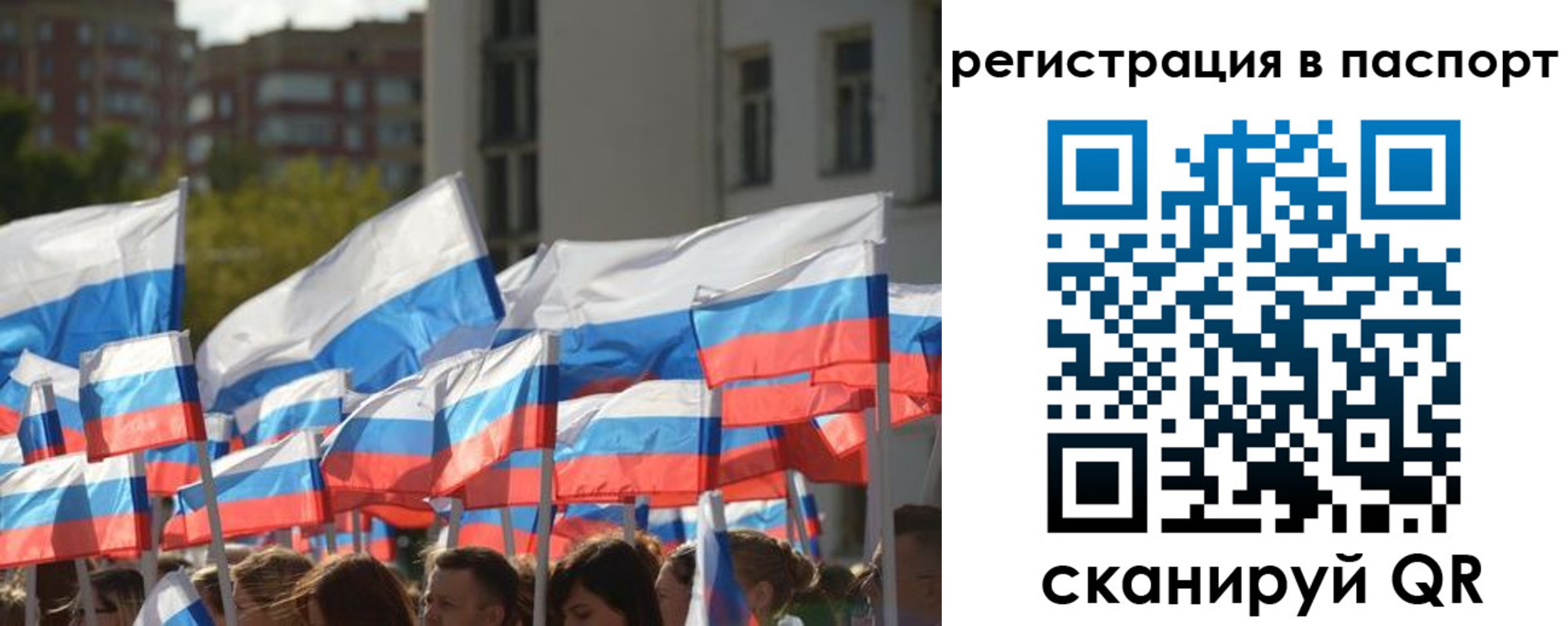 временная регистрация собственник в Белокурихе