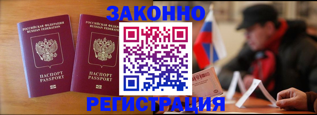 прописка для школы в Белокурихе
