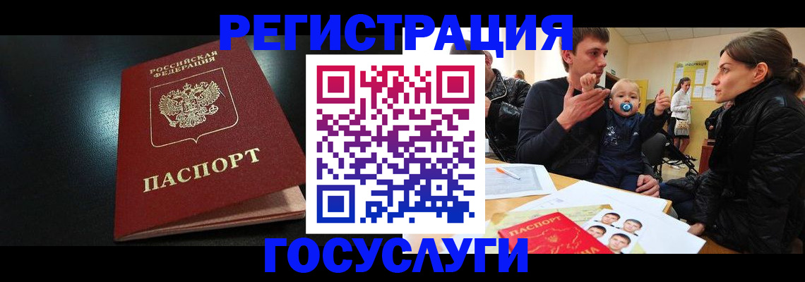 прописка для кредита в Белокурихе