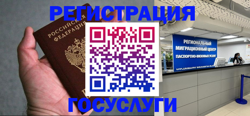 прописка поиск в Белокурихе