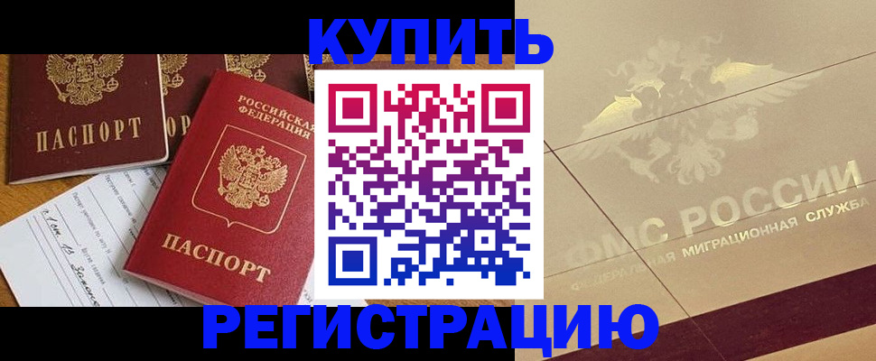 найти адрес прописки в Белокурихе