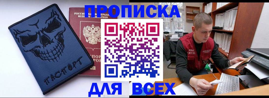 временная регистрация гарантия в Белокурихе